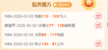 太阳近战火,箭战绩回暖,终结,大发彩票网,中国大发彩票网官方,大发彩票网官网,大发彩票网首页