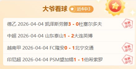 专家分析,快船对阵猛,龙大乐透期,大发彩票网,中国大发彩票网官方,大发彩票网官网,大发彩票网首页