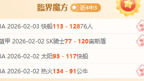 太阳近战火箭战绩回暖：7胜2负，终结9连败及5224场败绩记录