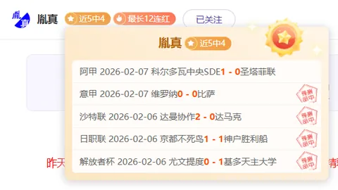 2025世俱杯增至32强，9队已提前晋级