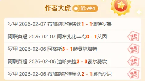 “卡斯特罗：年轻劳塔罗式球员，博洛尼亚胜利归功于教练指导”