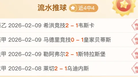 伯恩茅斯主场迎战布伦特福德 期号预测及质合分析