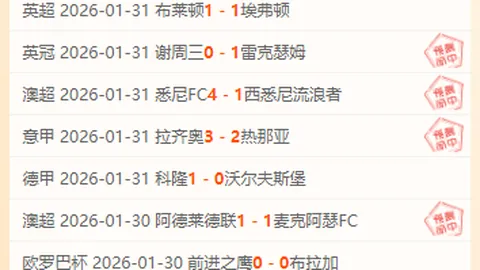 约翰逊上篮失误被判前场球