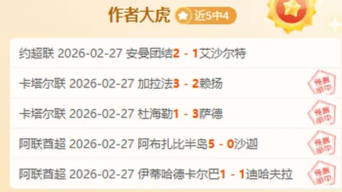 半场香槟欢庆时刻