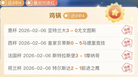 英甲林肯城挑战斯托克港：期号专家质合推荐分析