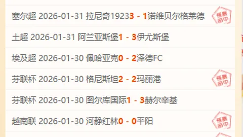 新芝加哥对甘拿斯亚迪罗比赛分析及阿乙专家推荐