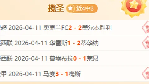 印度超分析：东北联客场平局概率高