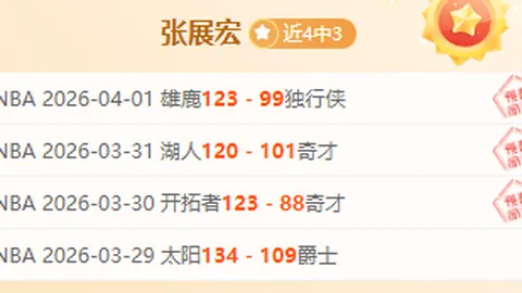 大乐透期号专家推荐：质合分析前区十码攻略